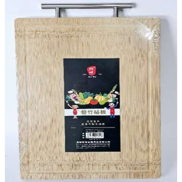 Wooden Cutting Board لوح تقطيع فواكة خشب